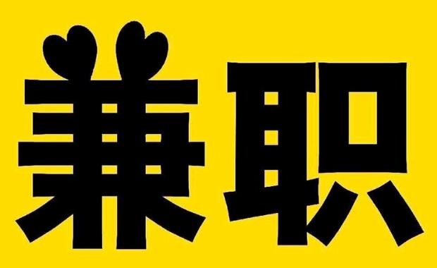 任丘网上兼职哪里找