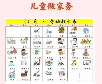任丘儿童做家务年龄对照表