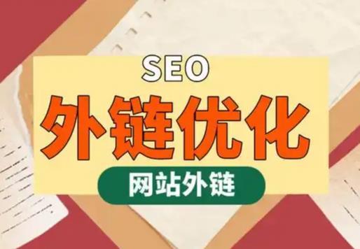 任丘seo优化可以发布外链的网站资源平台